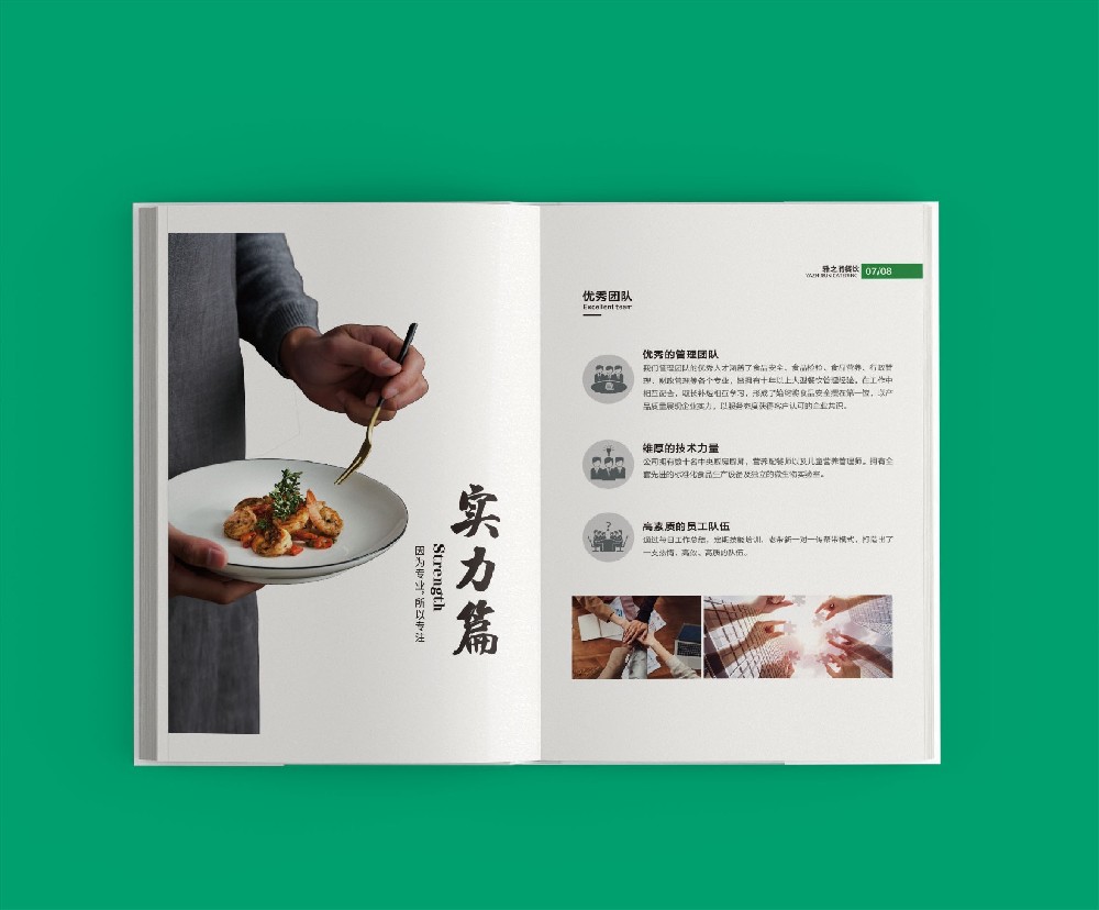 設計印刷作品中，導航設計的合理性至關重要嗎？